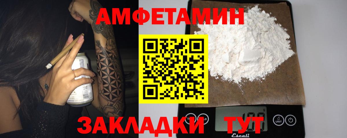 АМФЕТАМИН  Амфетамин 97%  Вход с VPN  Киселёвск 
