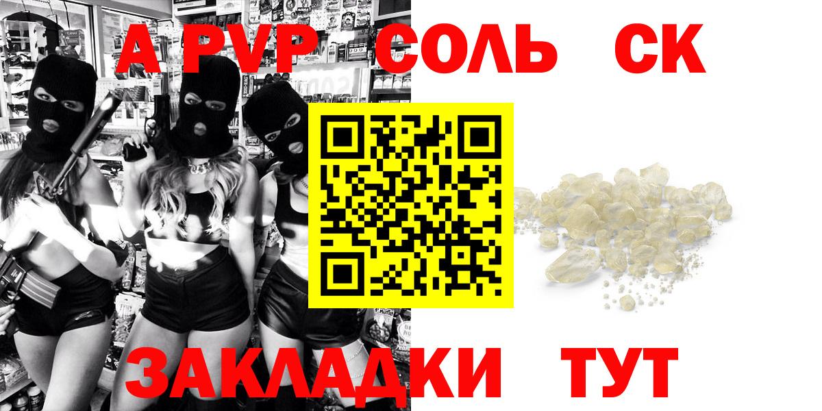 APVP СК КРИС Киселёвск