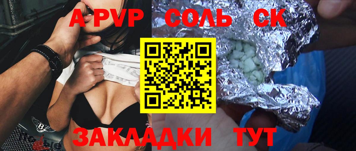 где купить   А ПВП СК КРИС  Киселёвск  Альфа ПВП СК  Вход с VPN  Alpha-PVP крисы CK 
