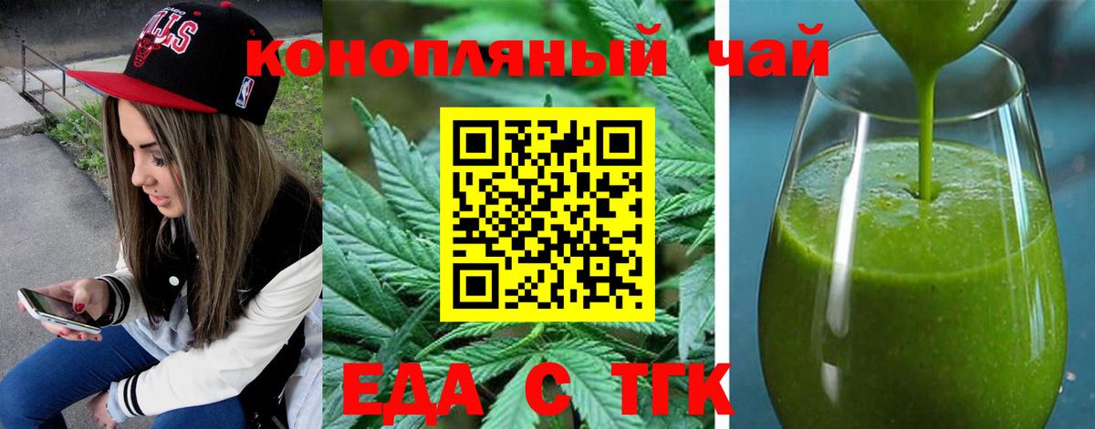 Еда ТГК марихуана  Вход с VPN  Киселёвск 