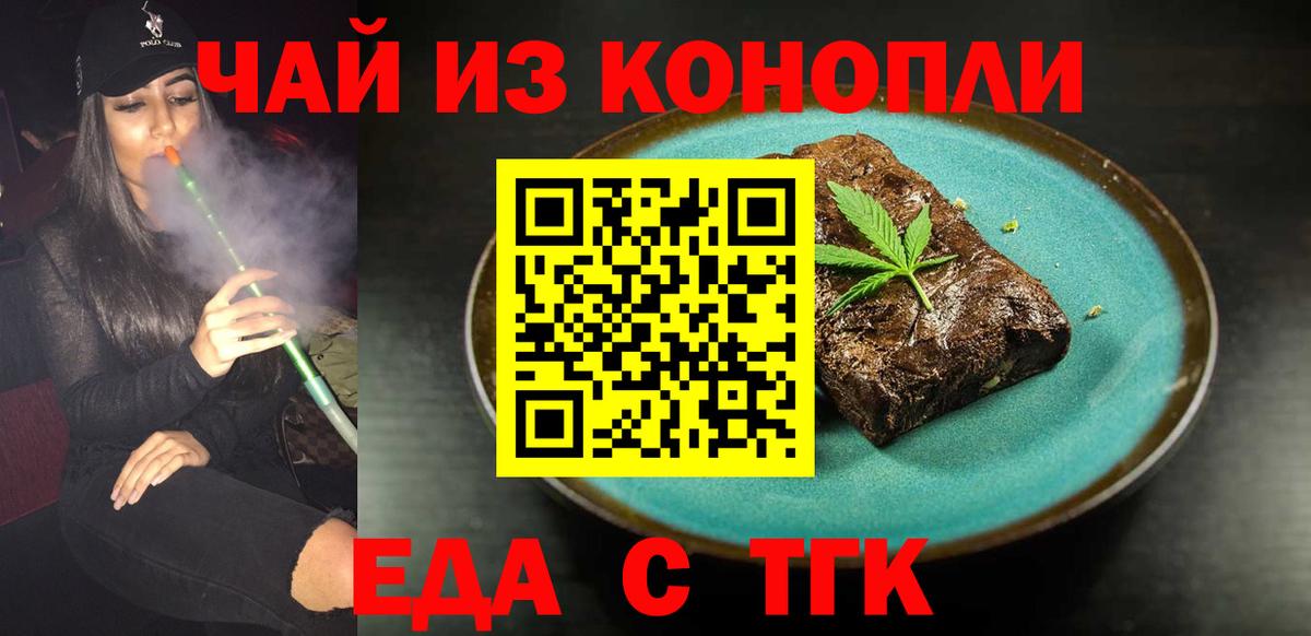 Печенье с ТГК конопля Киселёвск