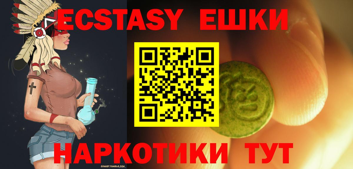 ЭКСТАЗИ  Ecstasy Дубай  Вход с VPN  ЭКСТАЗИ Punisher  Киселёвск 
