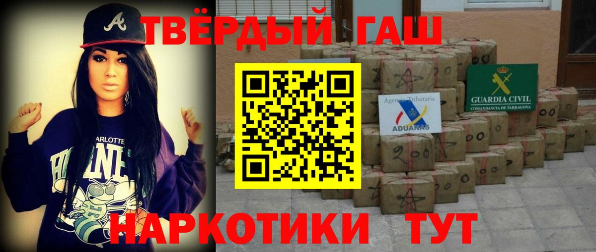 ГАШ гашик Киселёвск
