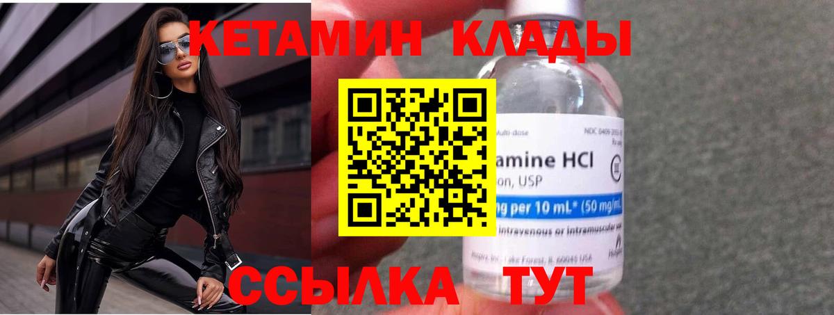 Киселёвск  КЕТАМИН ketamine  Вход с VPN  Кетамин ketamine 