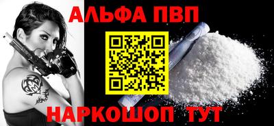 мяу мяу кристалл Белорецк