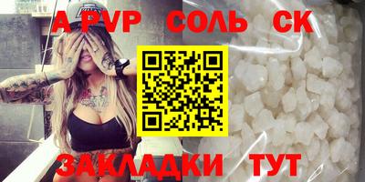 мяу мяу кристалл Белорецк
