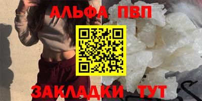 ALPHA PVP Белореченск