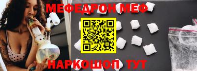мяу мяу кристалл Белорецк