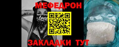 мяу мяу кристалл Белорецк