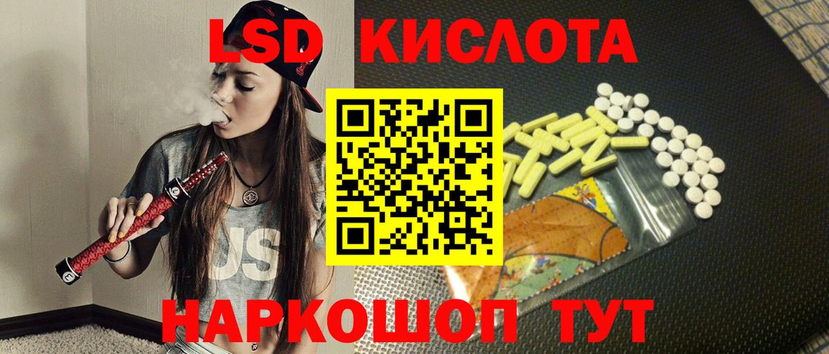 ЛСД экстази ecstasy Киселёвск