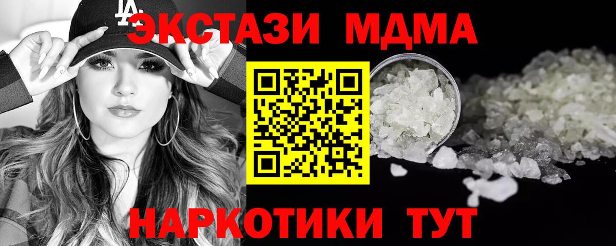 МДМА Molly  Вход с VPN  Киселёвск  МДМА Molly 
