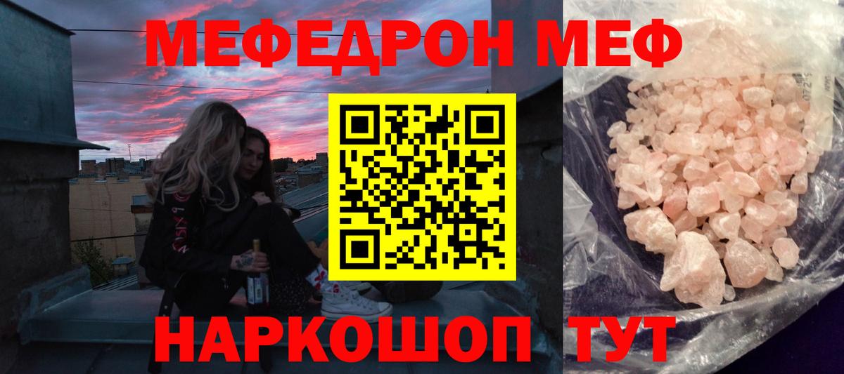 МЕФ  Вход с VPN  Меф  Киселёвск  Меф мука  магазин  наркотиков  Меф 4 MMC 