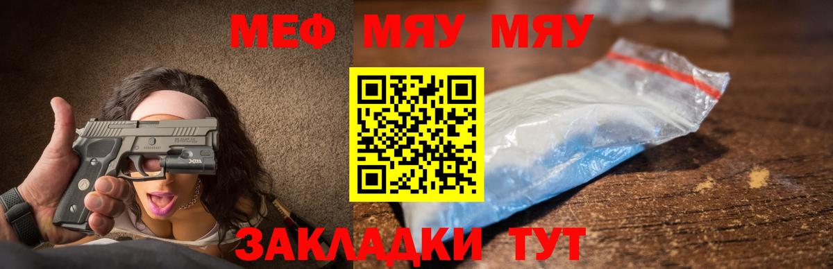 Меф  Киселёвск