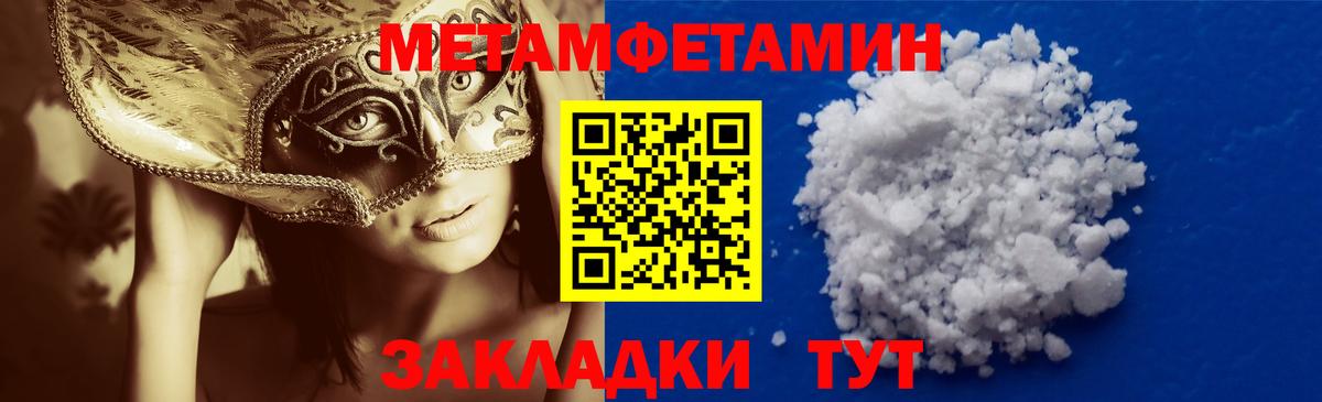 Метамфетамин винт  Вход с VPN  Киселёвск 