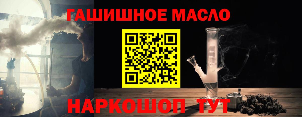 Дистиллят ТГК вейп  Дистиллят ТГК THC oil  Киселёвск  Вход с VPN 