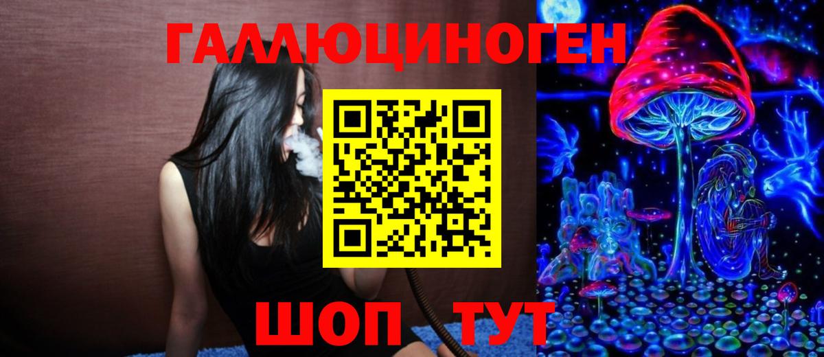 Галлюциногенные грибы прущие грибы Киселёвск