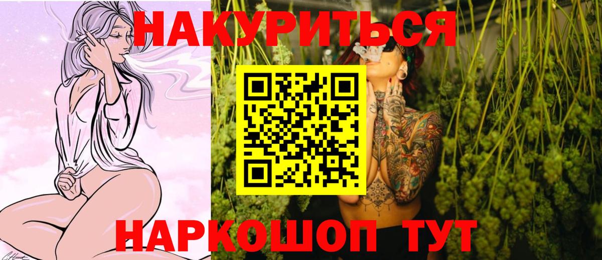 Киселёвск  Каннабис Ganja  МАРИХУАНА OG Kush  Вход с VPN 