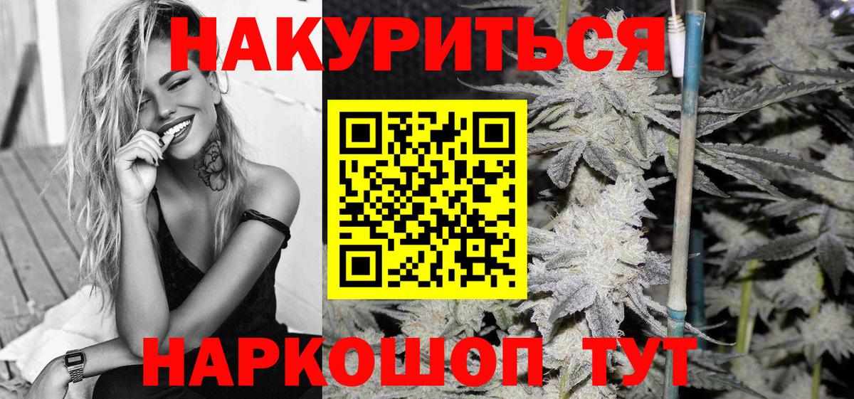 Каннабис SATIVA & INDICA Киселёвск